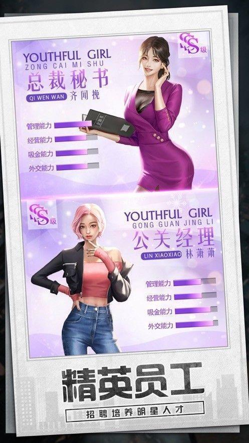 妙游模拟创业城  v1.0.6图1