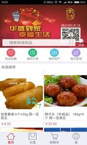 华盛生活  v1.1图3