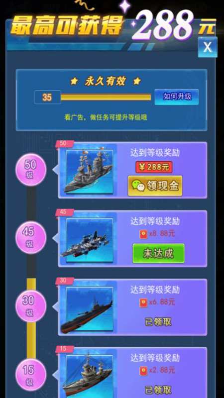 造舰大亨  v1.0.0图5
