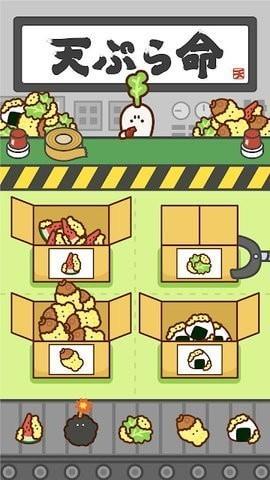 好兴奋炸炸天妇罗  v1.4.0图1