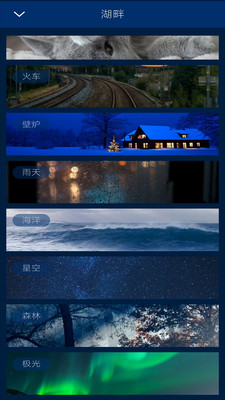 OG睡眠  v3.1.0图4