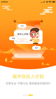 货斯基  v1.1.1图3
