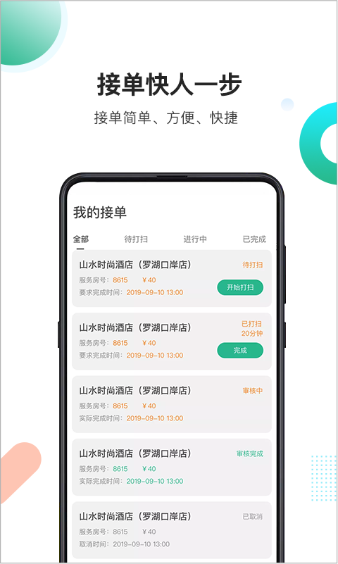 房小蚁  v1.0.0图4