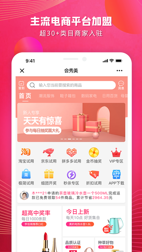 会秀美
