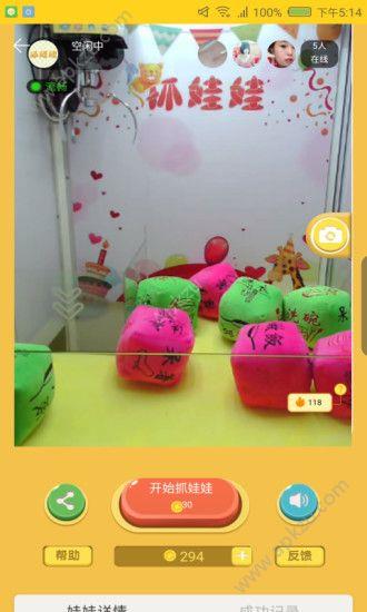 顽兔抓娃娃  v1.2.7图1
