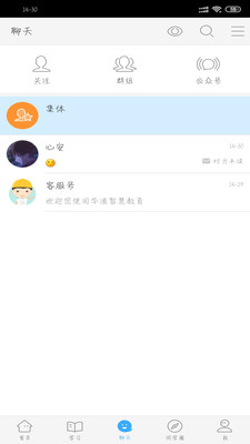 华渔智慧教育  v2.0.0图1