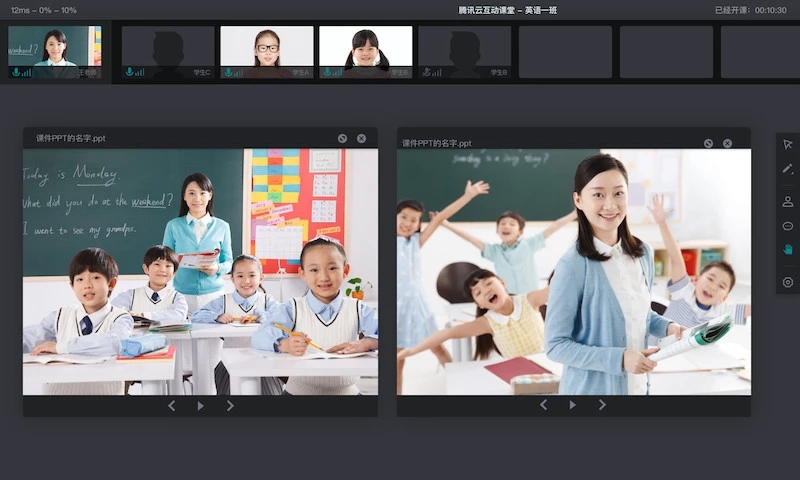 互动课堂快速版  v1.2.1.133图1