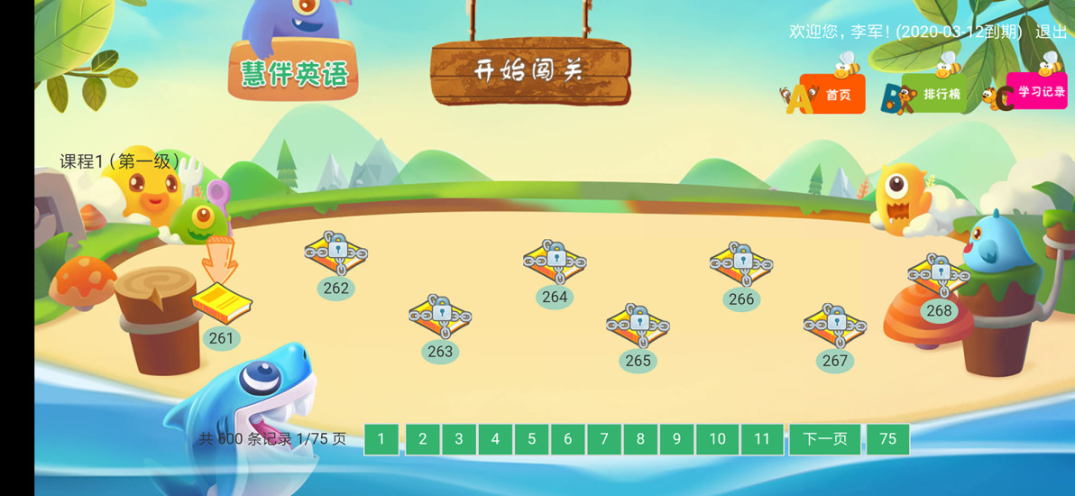 慧伴英语  v3.2图3