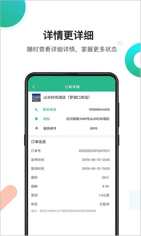 房小蚁  v1.0.0图2