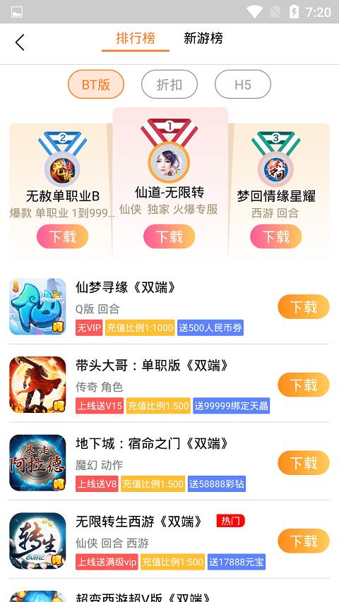 PP玩盒  v1.3图3