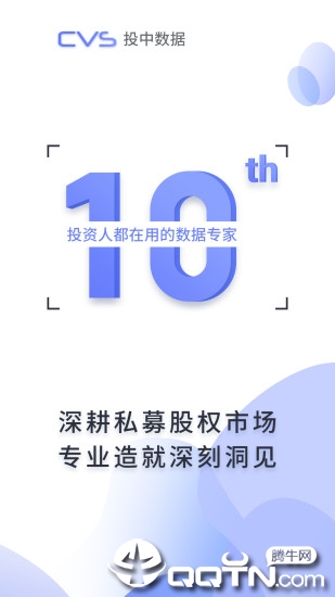 CVS投中数据