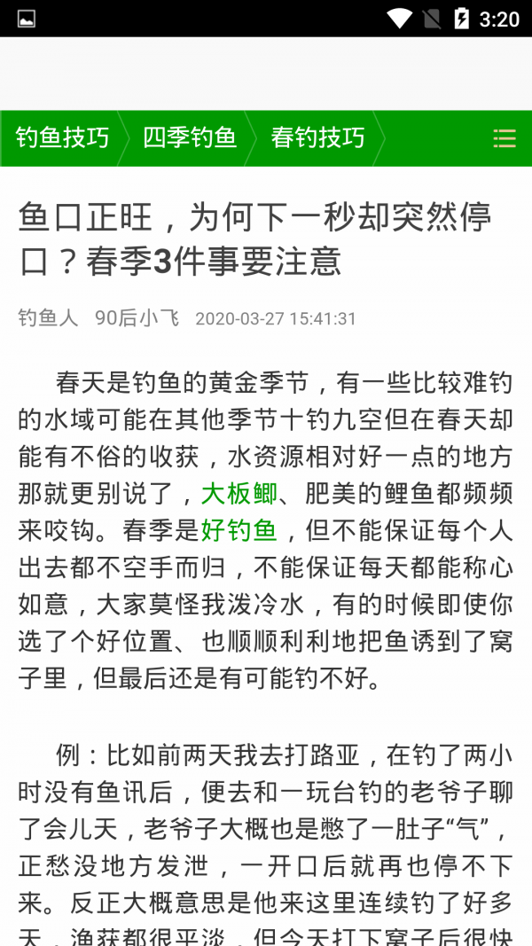 渔夫之家  v1.01图4