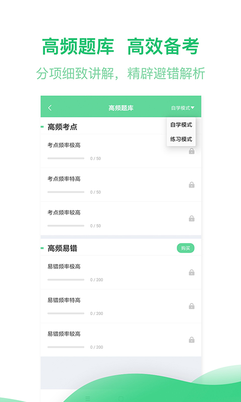健康管理师题库  v2.6.0图2