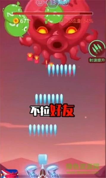 打爆球球  v1.0图4
