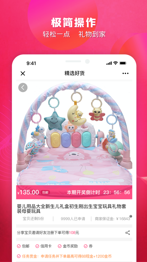 会秀美  v2.3.1图3