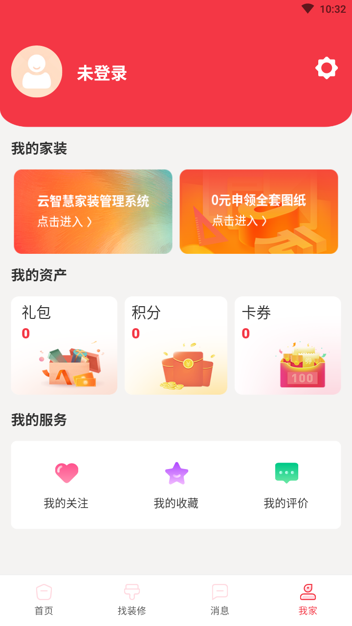 小燕窝  v1.1.18图3
