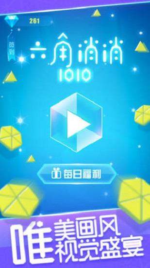 拼到六红包版
