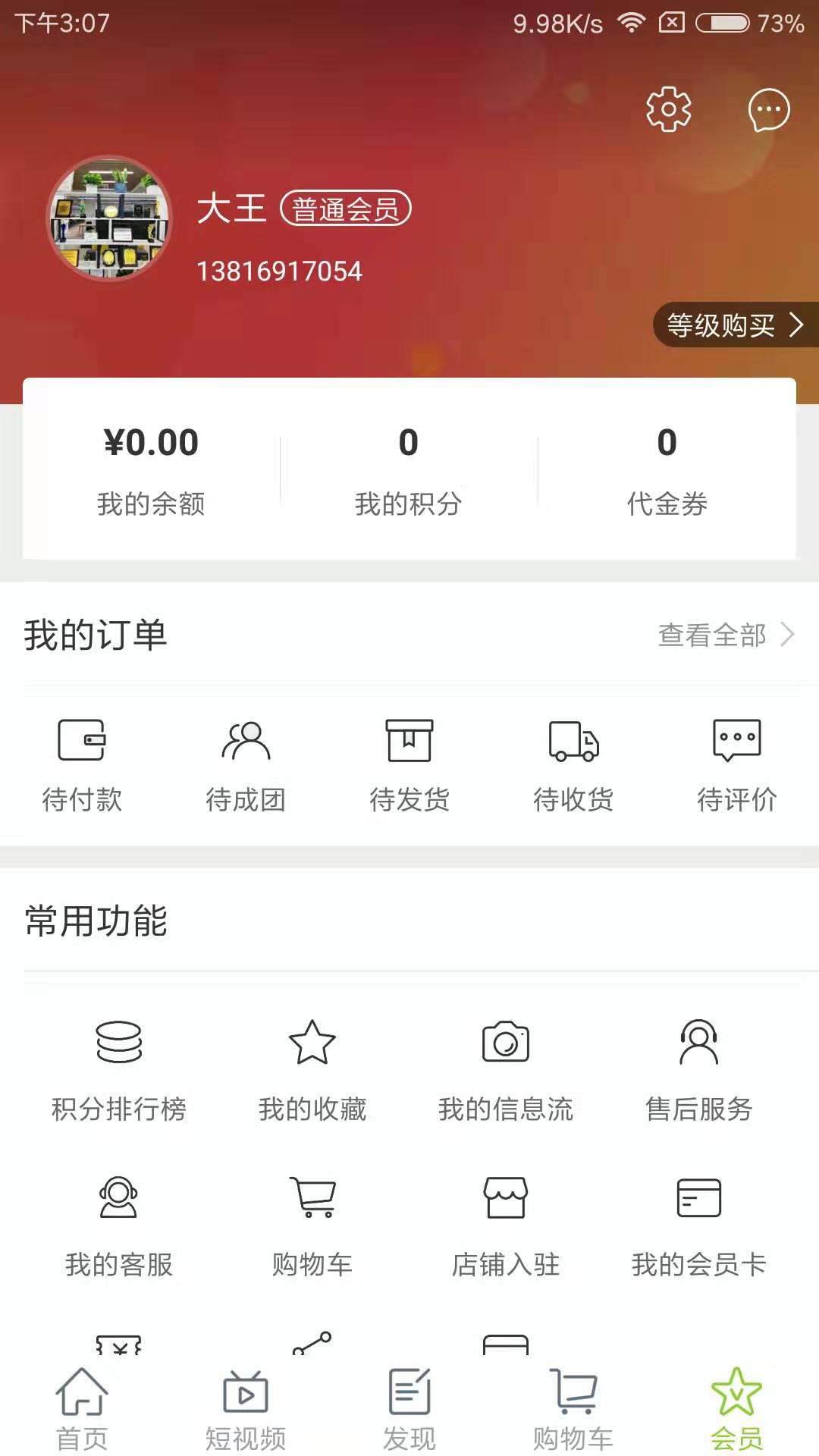 青云好物  v1.4图4