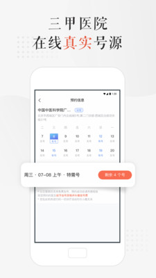 小鹿中医  v3.2.9图2