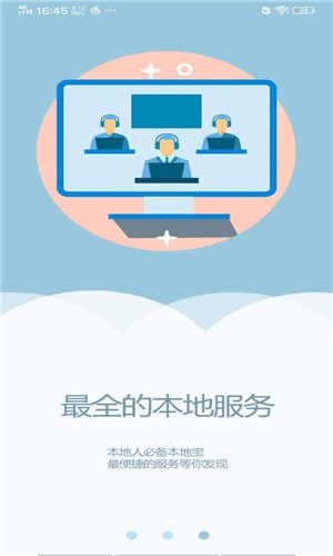 介休+融媒体  v1.0.3图1