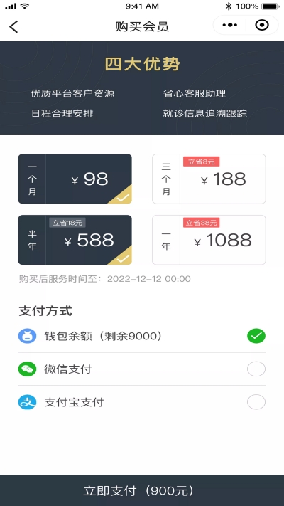 早芽医生  v1.0.8图2