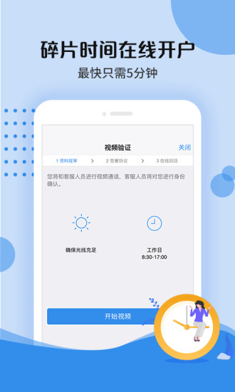 平安期货开户云  v1.4图3