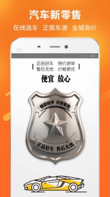 开星选车  v1.3.1图1