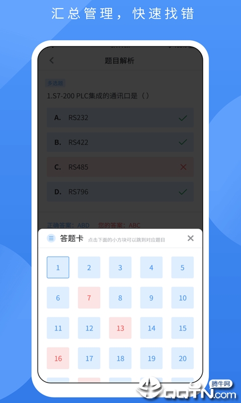 电工题库宝典