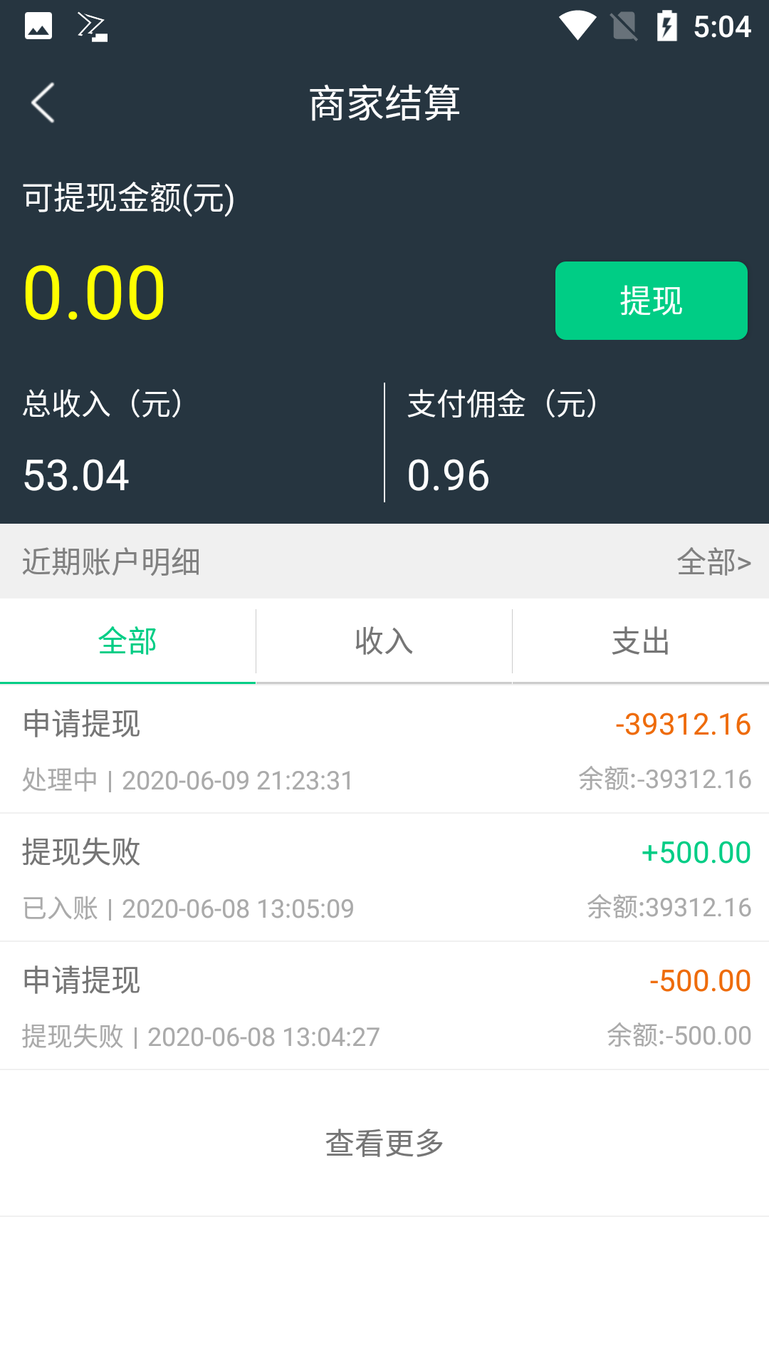 看不惯外卖商家  v9.1图3
