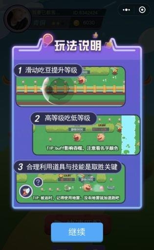 疯狂吃豆人  v1.0图1