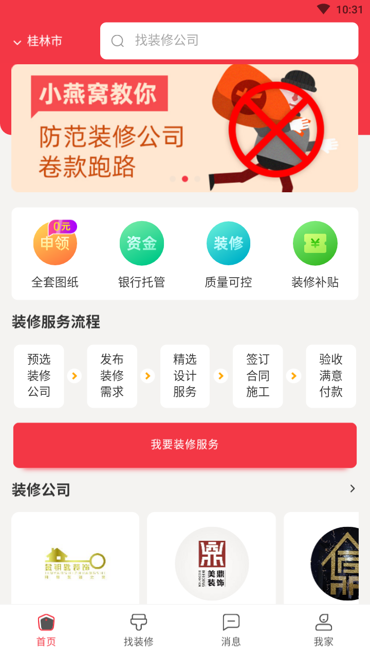小燕窝  v1.1.18图1