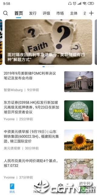 久期财经  v2.0.6图4