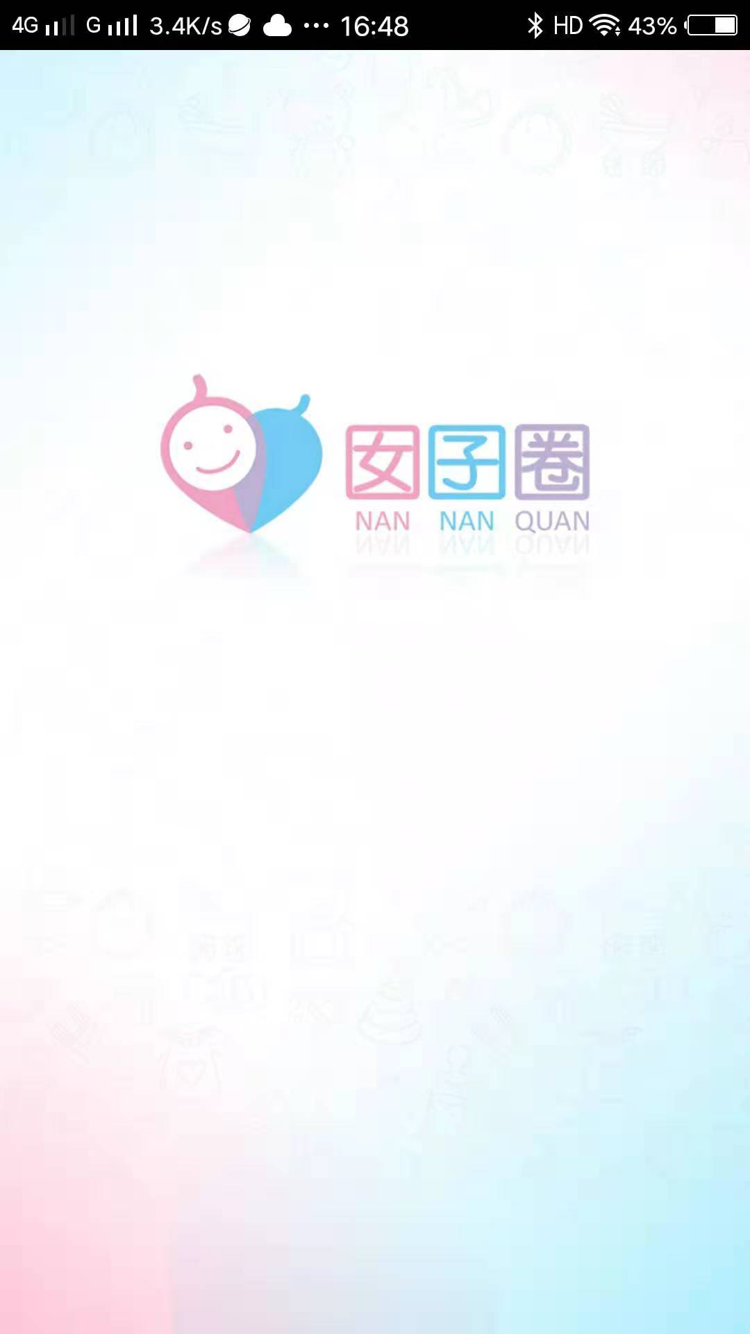囡囝圈  v2.13.2图3