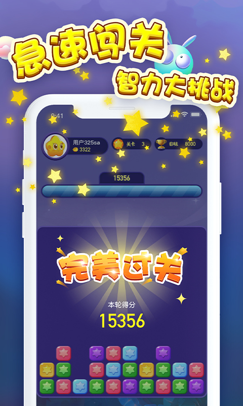 消消大奖赛  v1.0图2