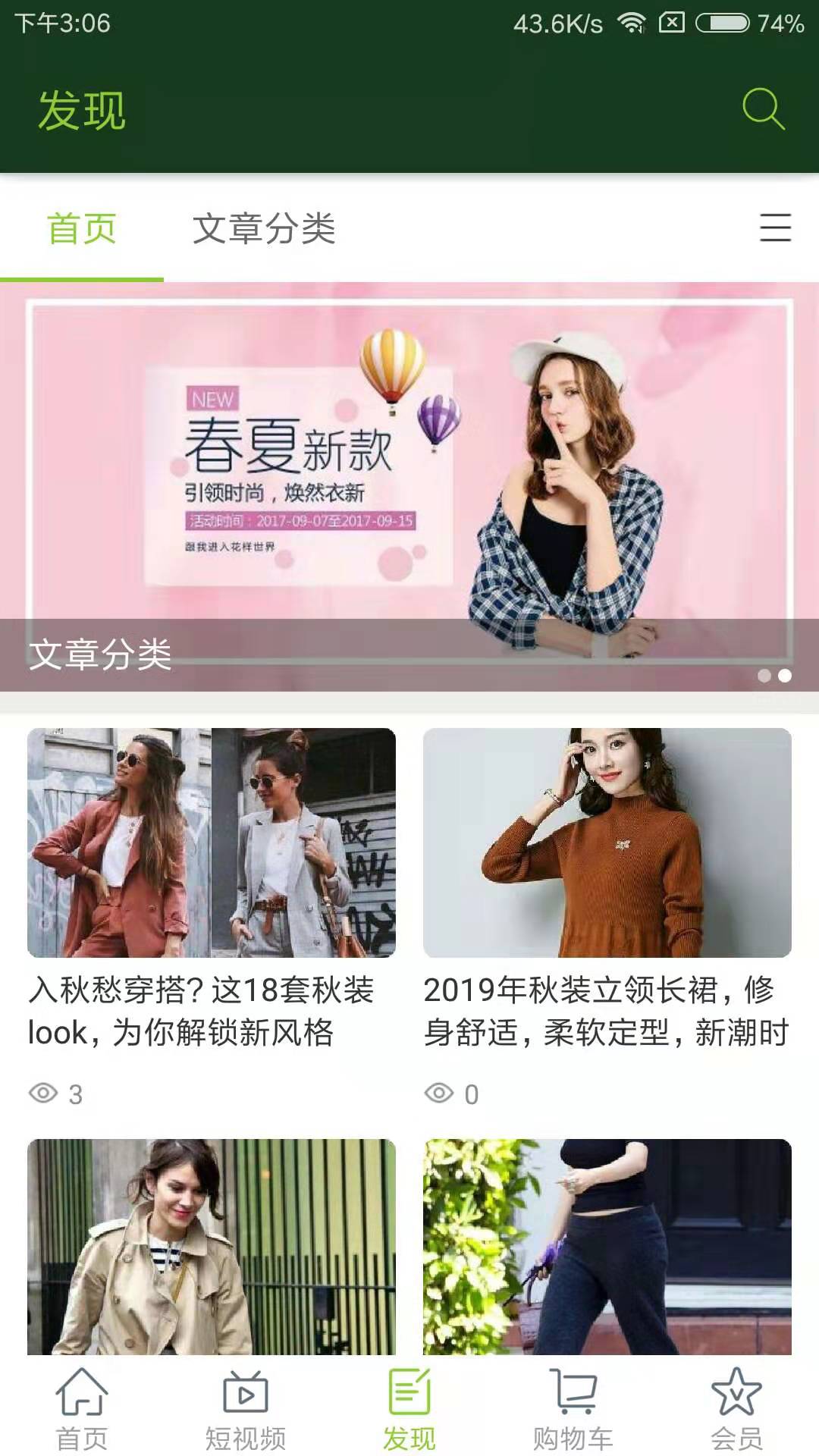 青云好物  v1.4图3