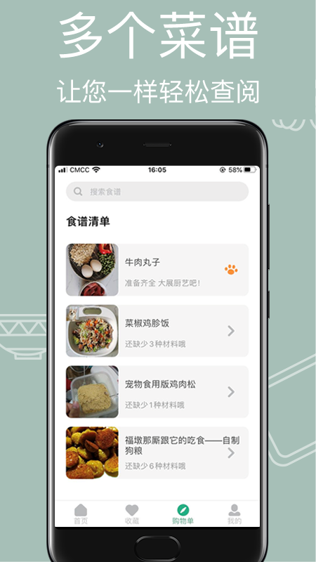 宠物食谱  v1.0.0图1