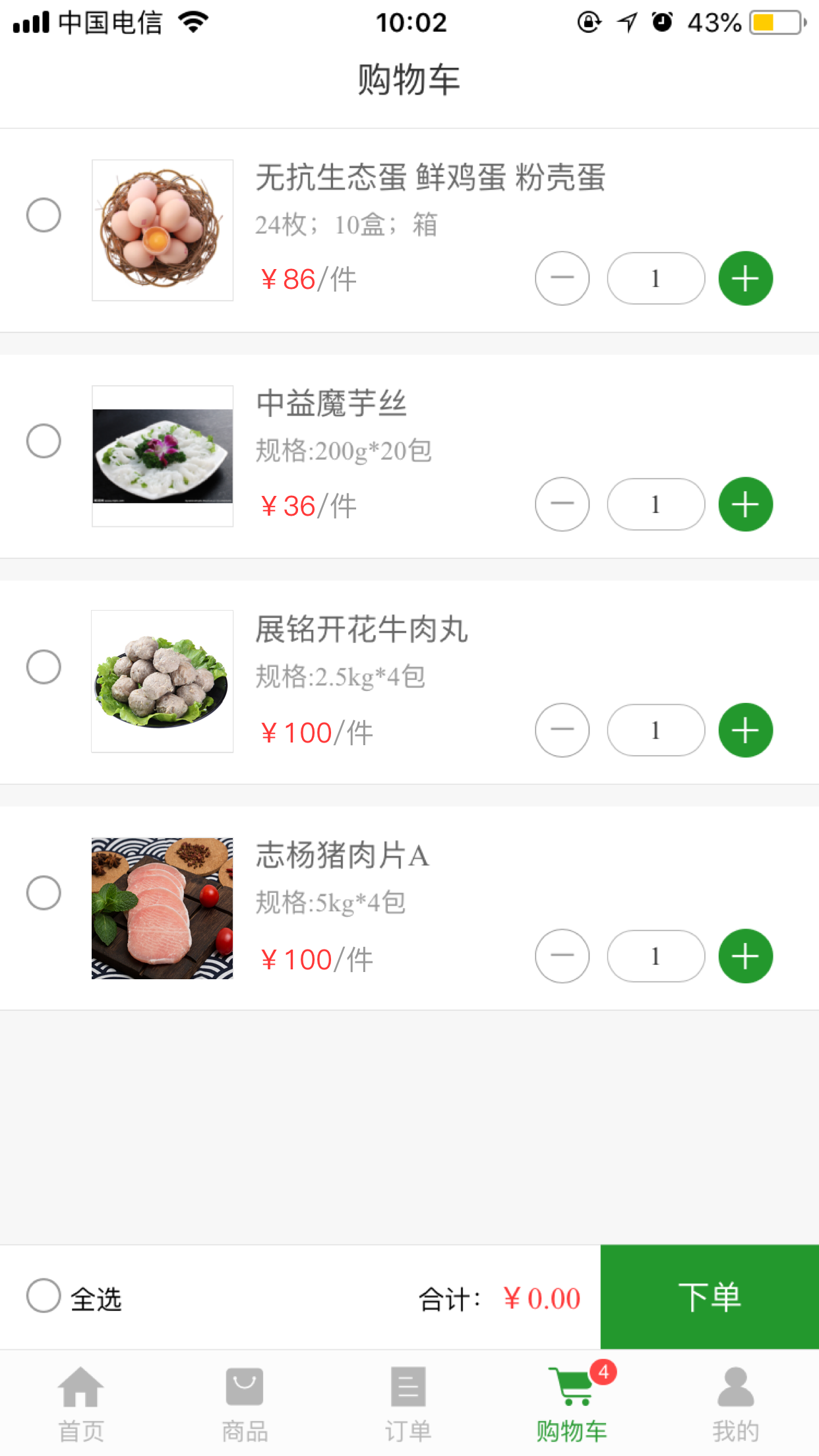 万众惠采  v3.0.6图4