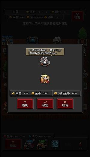 迷你地下城r  v2.13图3