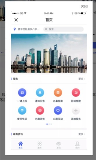 红旗e社区  v1.0.1图1