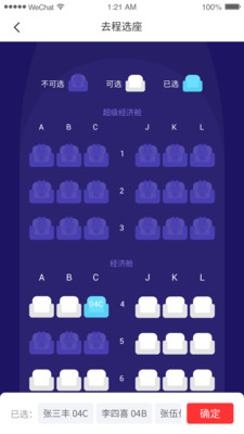 长龙航空  v3.0.0图2
