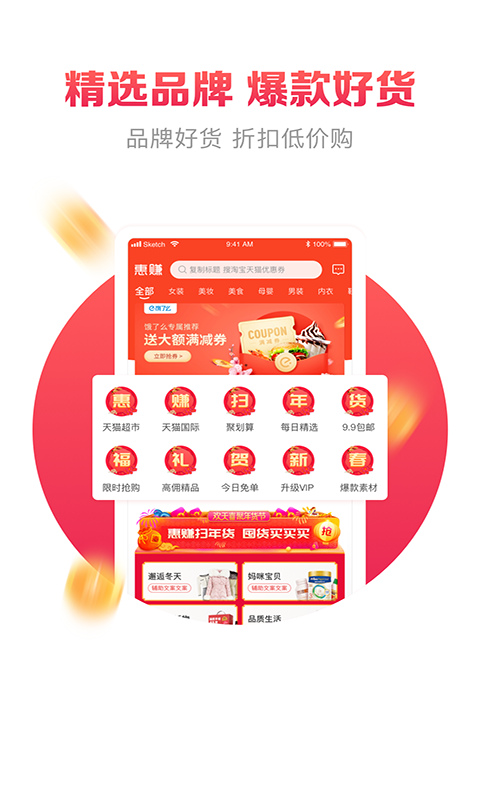 惠赚优品返利