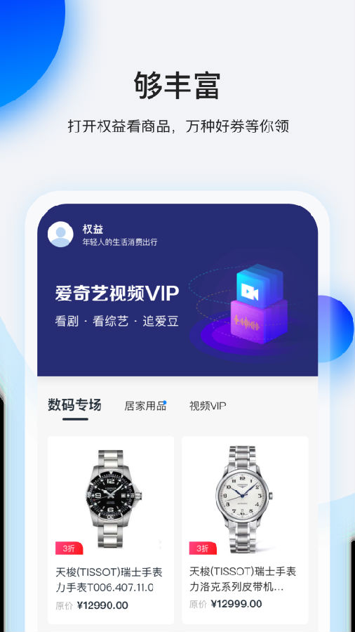 畅行花  v1.2.0图1
