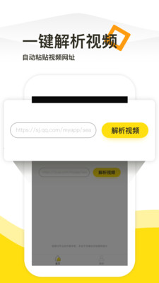 一键去水印  v1.4.3图4
