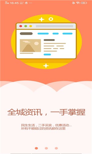 介休+融媒体  v1.0.3图2
