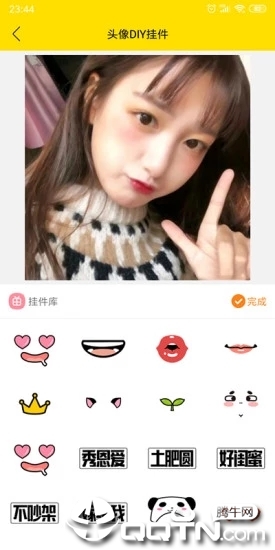 趣玩头像  v2.0.8图5