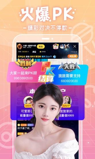 富士山直播  v7.2.5图3