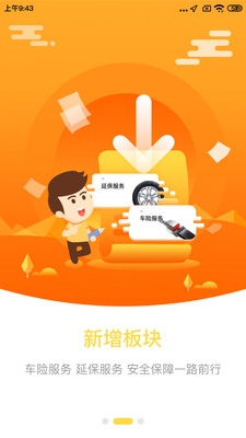 货斯基  v1.1.1图1