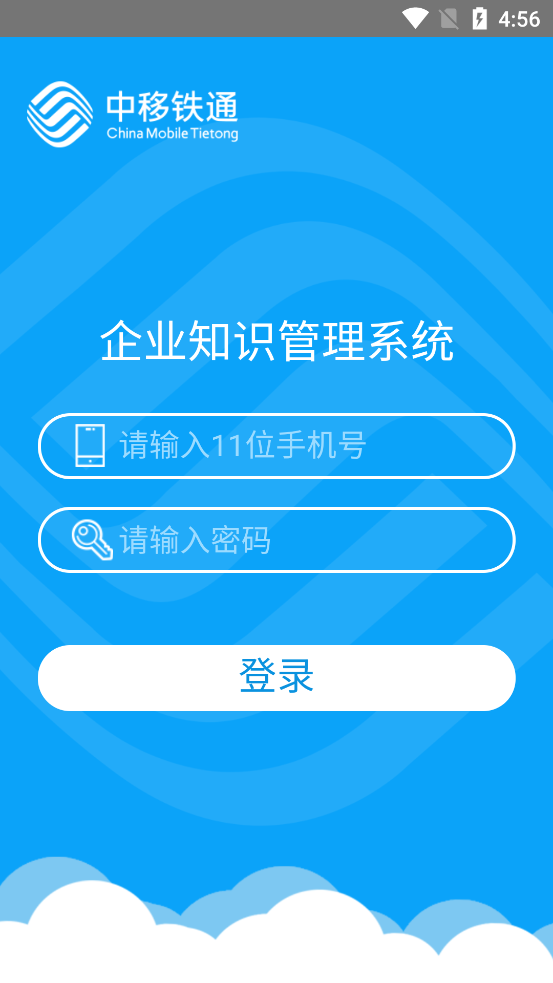 企业知识管理考试系统  v2.20图1