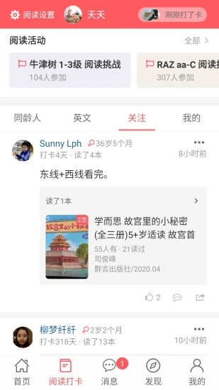 小花生网  v4.2.9图1