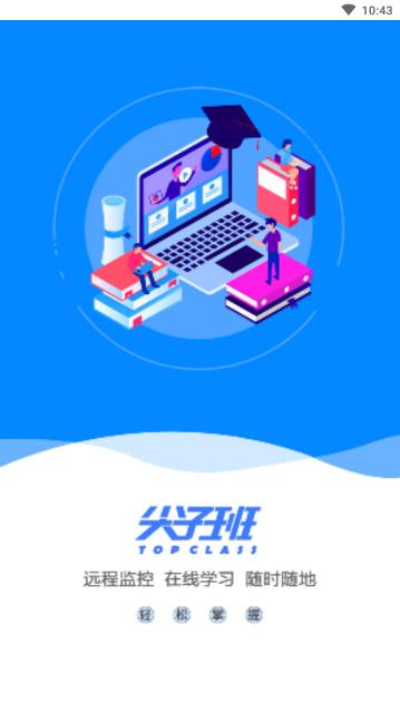 青橙尖子班  v1.1.0图1